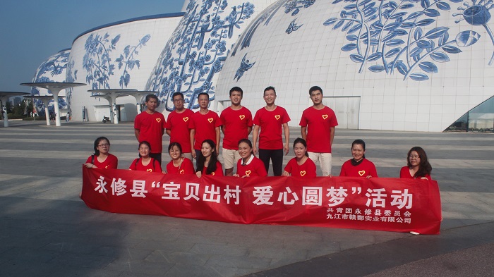 關(guān)愛留守兒童，贛鄱與你同行